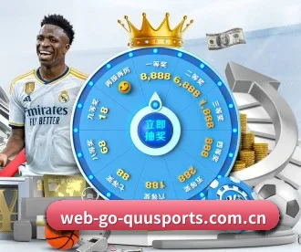 web-go-quusports.com.cn APP 深度功能