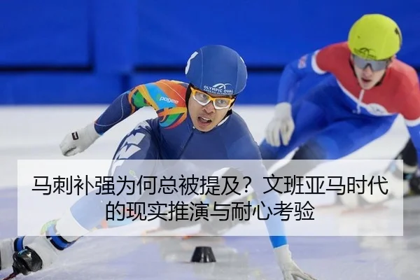 ma-ci-bu-qiang-wei-he-zong-bei-ti-ji-wen-ban-ya-ma-shi-dai-de-xian-shi-tui-yan-yu-nai-xin-kao-yan-2-904.jpg